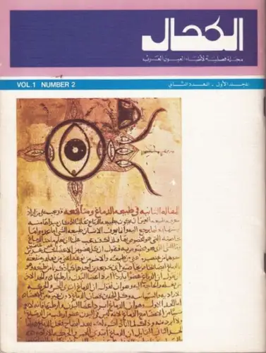 Alkahhal (al-kahhal) - Arab Journal of Ophthalmology.- N. Al-Hamarneh: Arabic Manuscripts on Ophthalmology (Arab Journal of Ophthalmology, Vol. 1, Number 2). 