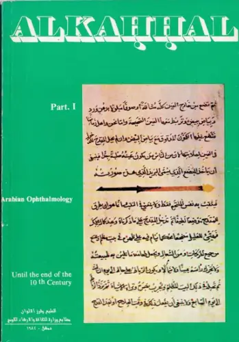 Alkahhal - [al-alkahhal] - [Arab Journal of Ophthalmology] / N. Al-Hamarneh: Arabian Ophthalmology - Until the end of the 10th century. Tome 1, part one : Up to the 10th century end (Hegira´s 4th century). 