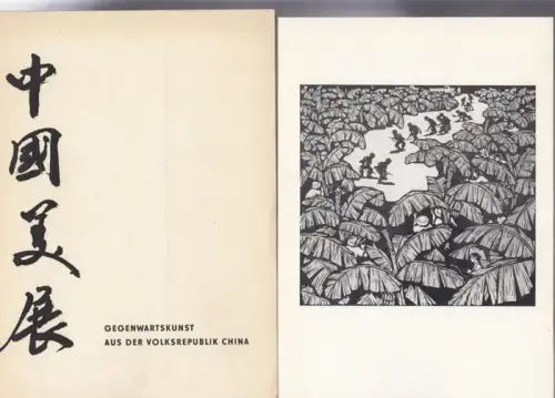 Gegenwartskunst aus China: Ausstellung der Gegenwartskunst aus der Volksrepublik China (Katalog). 