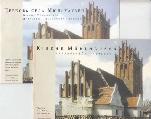 Mühlhausen. - Gwardeiskoje. - Text: Martin Lehmann u. a: Kirche Mühlhausen. Natangen/Ostpreussen. Deutsche Ausgabe. - Mit Beigabe: russische Ausgabe. 