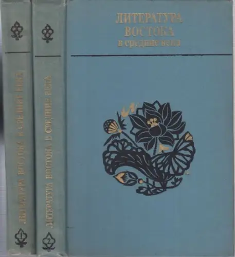 Literatura vostoka v srednie veka. Vol. I + II. (Die Orientalische Literatur im Mittelalter / Literaturgeschichte)