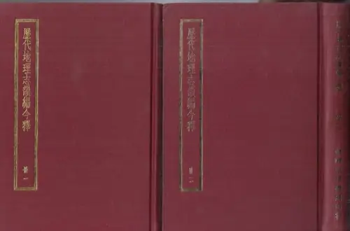 Jiangning. - Li Zhaoluo: Lidai dilizhi yunbian jinshi. Vol. I + II. (Faksimile der Jiangning-Ausgabe (von Li Zhaoluo) des nach Reimen geordneten geographischen Wörterbuchs Chinas). 
