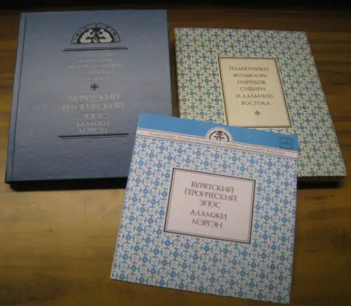 Burjatskij geroicheskij epos: Burjatskij geroicheskij epos - Alamzi Mergen molodoj i ego sestrica Aguj Gochon ( = Pamjatniki folklora narodov Sibiri i Dalnego Vostoka ). - (Buryat heroic epic ). 