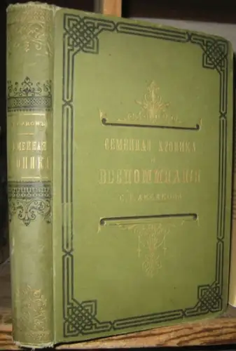 Aksakov / Aksakow, S[ergej] T[imofeewitsch]: Semejnaja Chronika i wospominanija. ( Familienchronik. Erinnerungen. Text russisch ). 