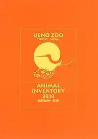 Ueno Zoo, Tokio Animal Inventory 2008 (Tierbestand)