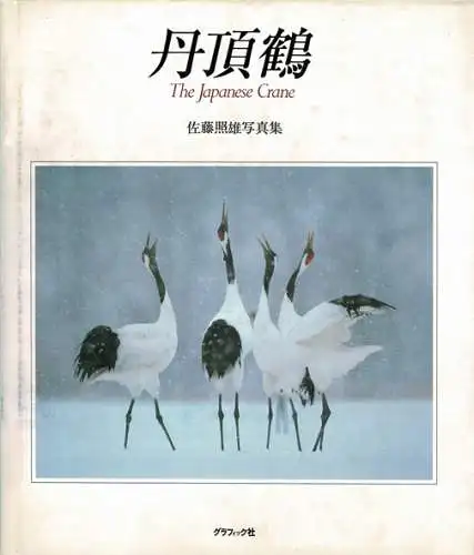 The Japanes Crane. 