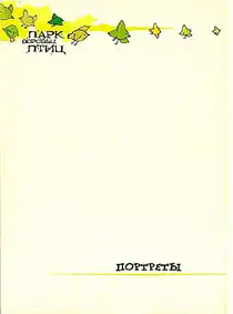 Postkartensammlung mit 14 Karten "Porträts". 