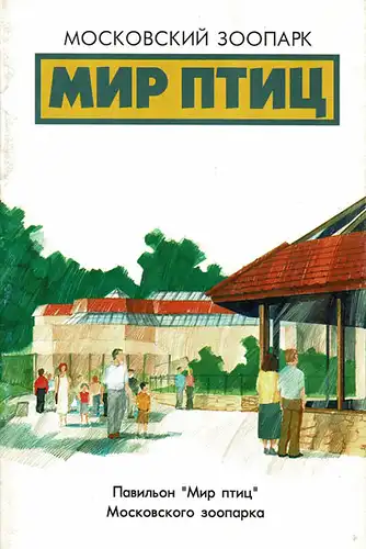 Informationsbroschüre Vogelhaus. 