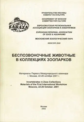 Invertebrates in Zoos Collections : Materials of the First International Workshow. 
