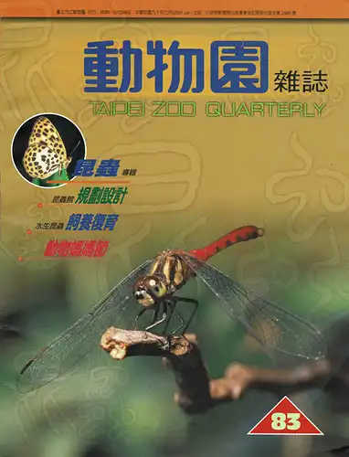 "Taipei Zoo Quarterly" (Jul. 2001). 