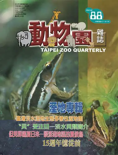 "Taipei Zoo Quarterly" (Oct. 2002) 88. 