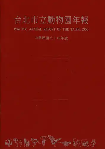 Annual Report 1994-1995. 