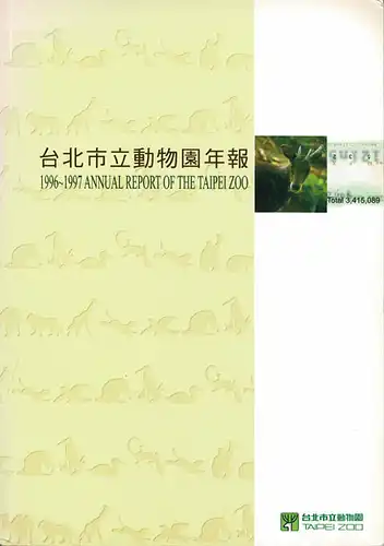 Annual Report 1996-1997. 