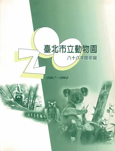 Annual Report 1998-1999. 
