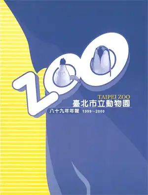 Annual Report 1999-2000. 