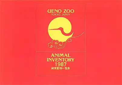 Animal Inventory 1987 (Tierbestand). 