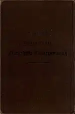 Kurzgefaßte französische Schulgrammatik für höhere Lehranstalten. 