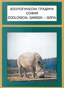 Faltblatt (Nashorn), Poster Leopard. Skizze Erweiterung. 