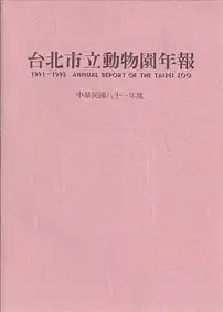 Annual Report 1991-1992. 
