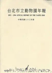 Annual Report 1993-1994. 