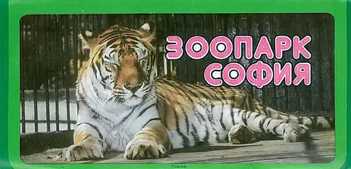 Faltblatt (liegender Tiger). 