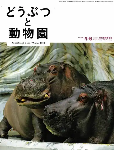 AMF News 12 ; Vol. 12/No. 4. 