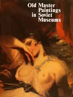 Old Master Paintings in Soviet Museums. 