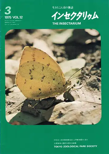 The Insectarium 3 Vol. 12 - 1975. 