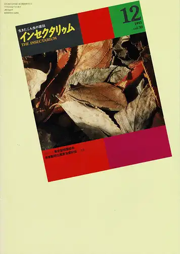 The Insectarium 12 Vol. 30 - 1993. 