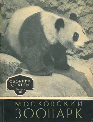 (Panda) Sammlung wiss. Aufsätze - Ausgabe III. 