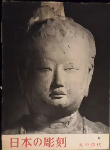 Unknown: Japanese Art 4, Statues, Tenpyo Period (710AD bis 794 AD). 