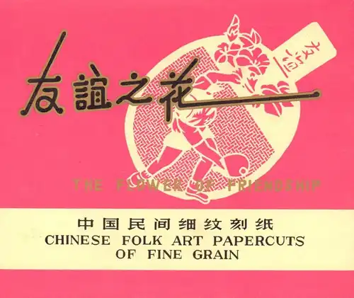 The Flower of Friendship. Chinese folk art papercuts of fine grain. 