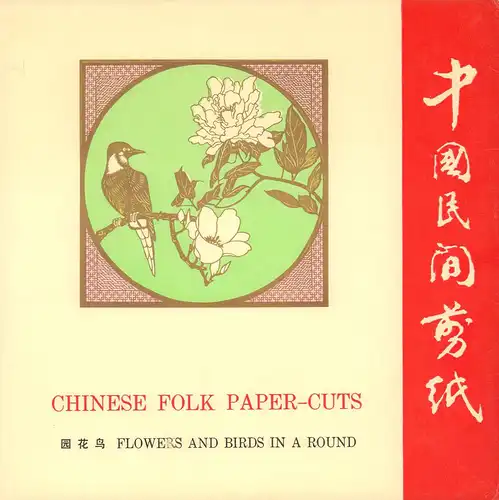 Chinese Folk Paper-Cuts. Flowers and Bird in a Round. 