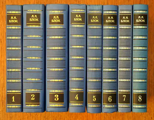 Blok, A. A. [Aleksandr Aleksandrovic]: Polnoe sobranie socinenij i pisem v dvadcati [20] tomach. 8 Bde. (mehr bislang nicht erschienen). (Hrsg.: Rossijskaja Akademija Nauk, Institut Mirovoj Literatury im. A. M. Gor'kogo, Institut Russkoj Literatury (Puski