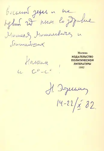 Ejdelman, Natan: Bolsoj Zanno. Povest ob Ivane Puscine. 