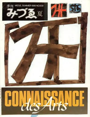 Janssen, Horst: Connaissance des Arts. (Mit einem Beitrag von Denis Picard [zu Horst Janssen.] L'homme au crayon entre les dents. 