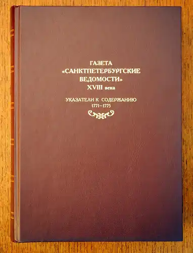 Kolpakova, N. V. (Red.): Gazeta "Sanktpeterburgskie vedomosti" XVIII veka. Ukazateli k soderzaniju 1771-1775. (Sostaviteli: N. S. Trofimova, G. F. Dranicyna, T. I. Solov'eva, K. V. Chripun. Naucnyj redaktor: E. V. Anisimov). 