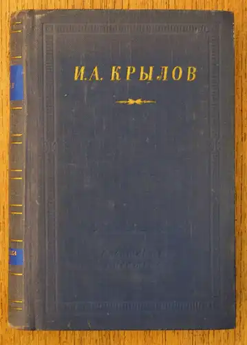 Krylov, I. A. [Ivan Andreevic]: Stichotvorenija. (Vstupitel'naja stat'ja, podgotovka tekstov i primecanija A. Mogiljanskogo). Vtoroe [2.] izdanie. 