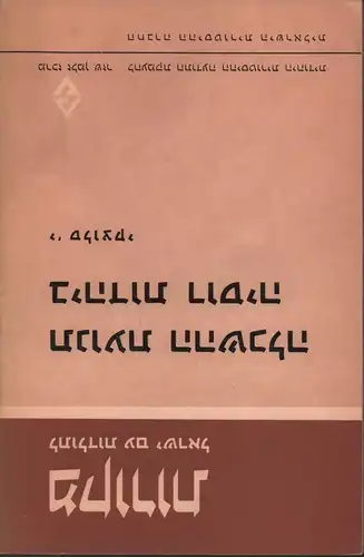 Slutsky, Yehuda: Tenu'at ha-has'kalah be-Yahadut Rusyah. [The Haskalah Movement in Russia]. 