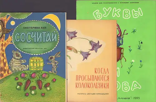 Vladimirov, A. V: Kogda prosypajutsja kolokol'ciki. Raskras' cvetnymi karandasami. 