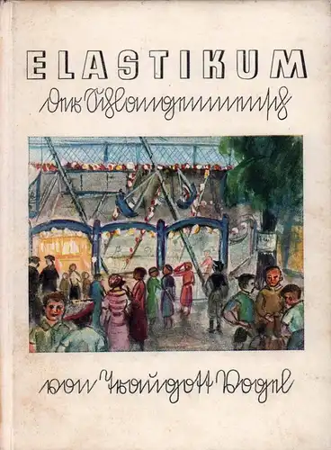 Vogel, Traugott: Elastikum der Schlangenmensch. Vier Geschichten aus dem Leben eines braven Landstreichers. (Einbandbild u. Federzeichnungen von Doris Lautenschlager). (1.-15. Tsd.). 