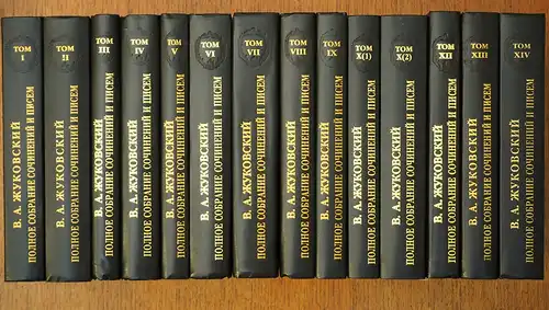 Zukovskij, V.A. [Vasilij Andreevic]: Polnoe sobranie socinenij i pisem v dvadcati [20] tomach. (Red. kollegija: Irina A. Ajzikova i dr.; glavnyj redaktor: Aleksandr Sergeevic Januskevic). T. 1-10 u. 12-14 (in 13 Bdn.). (= Alles bisher Erschienene). 