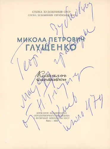 Gluschenko, Nicolas.: Mikola Petrovyc Gluscenko / Nikolaj Petrovic Gluscenko. Kataloh vystavky / Katalog vystavki. Spilka chudoznykiv SRSR; Spilka chudoznykiv Ukrajinskoji RSR / Sojuz chudoznikov SSSR; Sojuz chudoznikov Ukrainskoj SSR. 