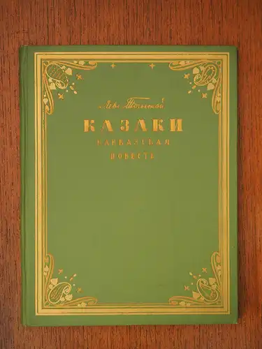 Tolstoj, Lev (Nikolaevic) [Tolstoi, Lew Nikolajewitsch]: Kazaki. Kavkazskaja povest. (Red.: O. Safonova). 