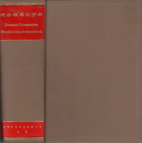 Huang, Boqiao: Deutsch-chinesisches Standard-Handwörterbuch / De-Hua biaozhun da zidian. 