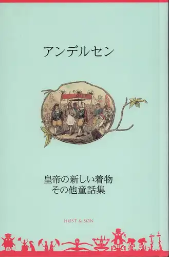 Andersen, Hans Christian: Mutsu no dowa sen / Six fairy tales. (Reansl. by Suekichi Ohata. 4. printing). 