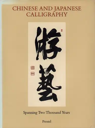 Komatsu, Shigemi: Chinese and Japanese calligraphy. Spanning two thousand years. The Heinz Götze collection, Heidelberg. Compiled by Shigemi Komatsu and Kwan S. Wong, with assistance...