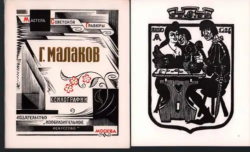 [Ksilografii] Linogravur, Malakov, G