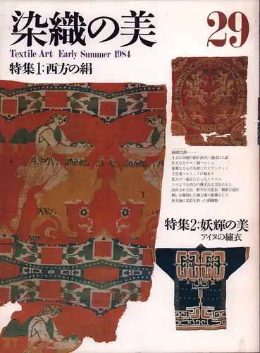 Yoshikoka, Sachio (Hrsg.): Textile Art 29. Early Summer 1984. 