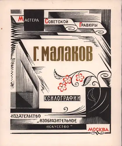 [Ksilografii] Linogravur, Malakov, G